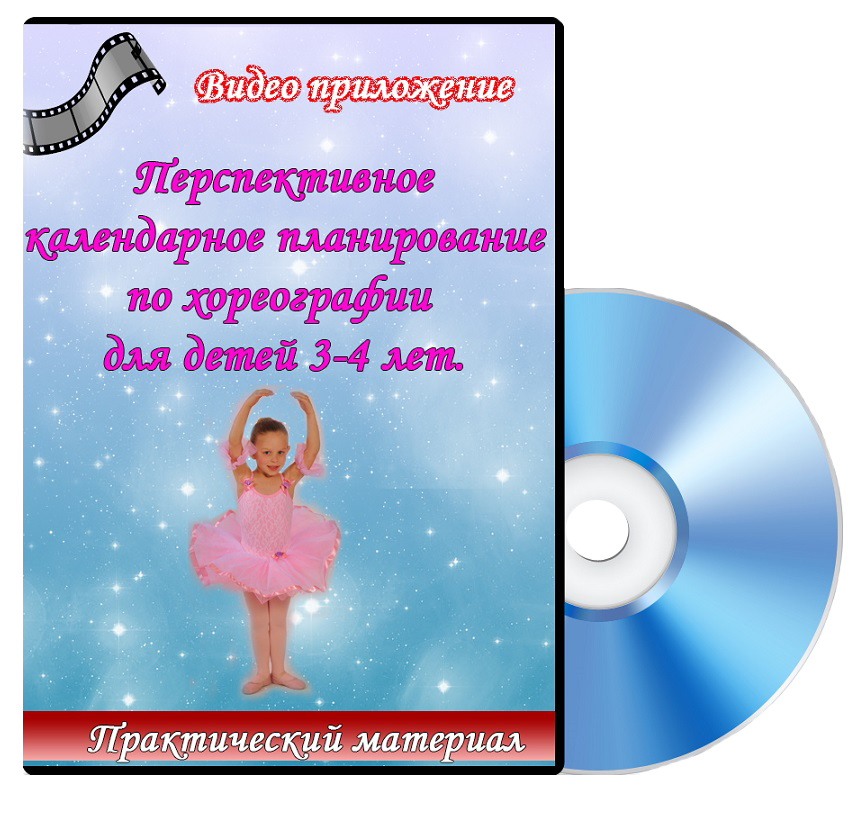 Календарный План На Новый Год